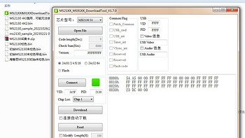 图吧小白教程 篇一百五十六：MS2130国产采集卡刷校色4K输出固件+备份教程