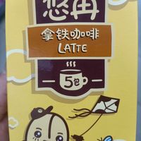 这个咖啡不错