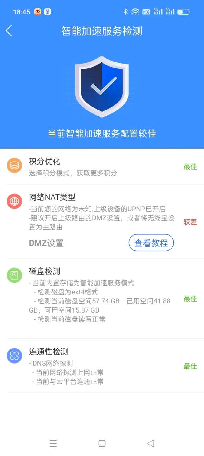 京东云其他网络设备