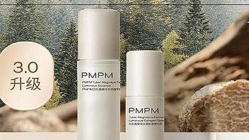 轻松拥有紧致年轻肌肤，介绍一下PMPM白松露水乳套装