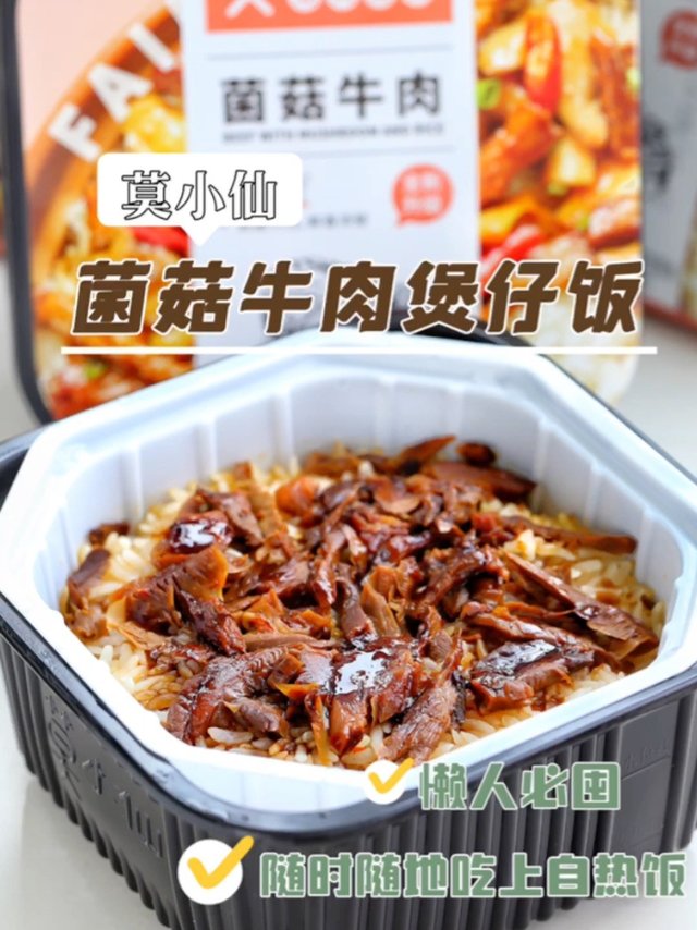 只需十几分钟，随时随地吃上香喷喷的煲仔饭