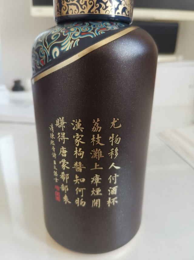 茅台出品的文化概念酒，酒盒和酒瓶设计精美