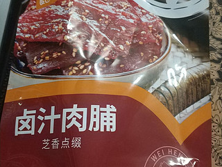 味道不错的肉脯