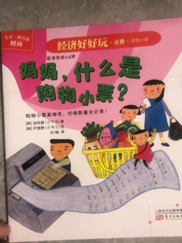 有活动必囤！京东图书质量保证