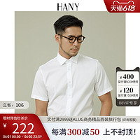 HANY汉尼【100支】免烫白短袖衬衫男商务休闲白衬衣高级感男士夏