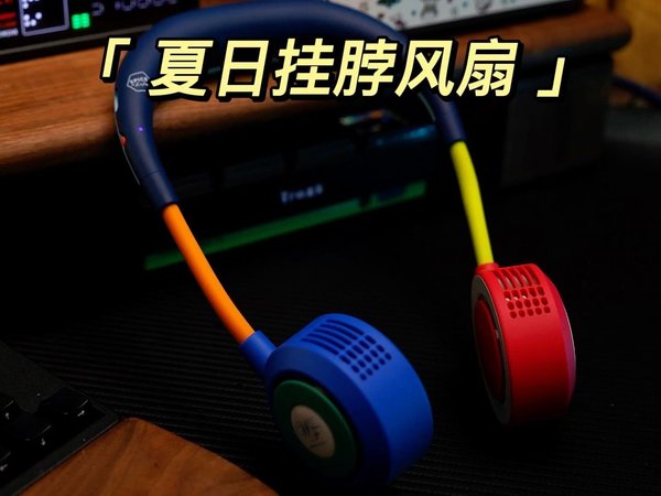 夏天的命是它给续的