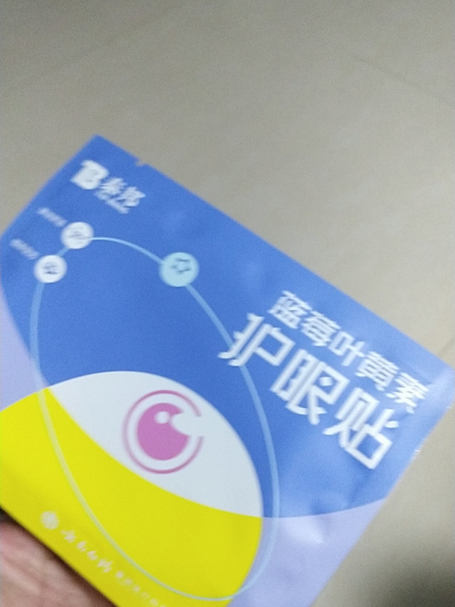 这款护眼贴，用了后才来评价，个人感觉不错