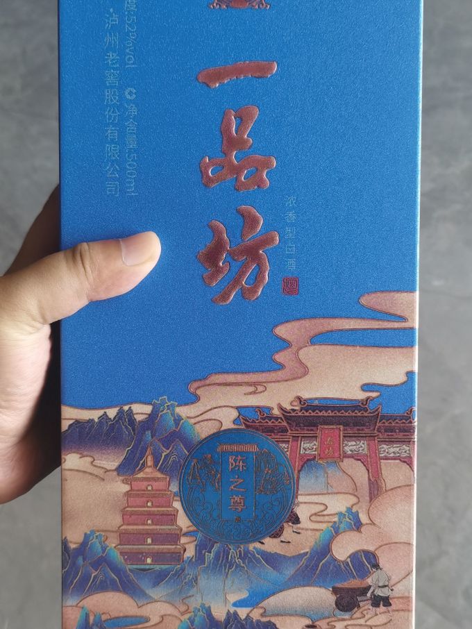 一品坊白酒