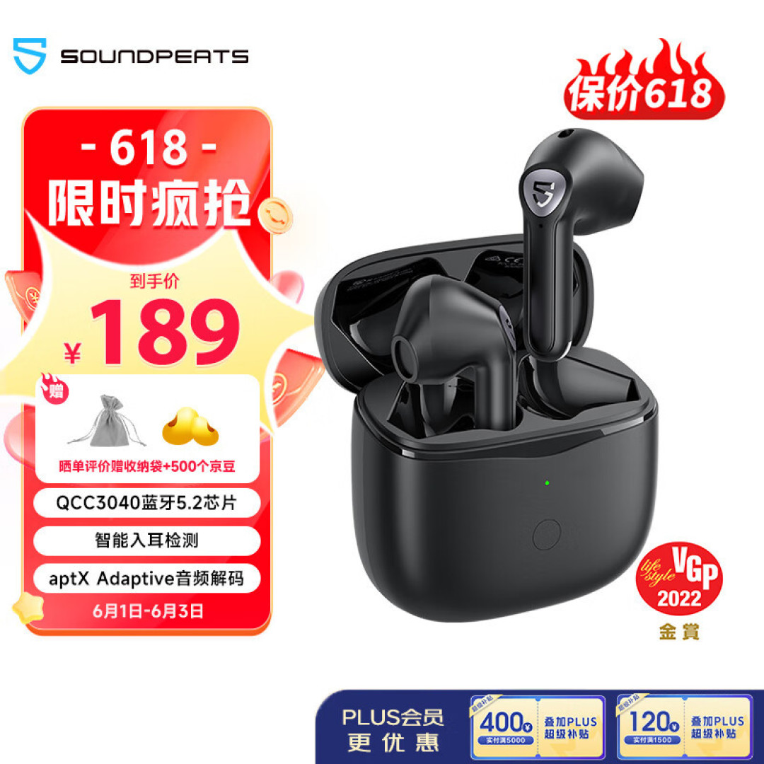 618必Buy!这款不到三百元的泥炭Air4无线蓝牙耳机带给你超值的体验~
