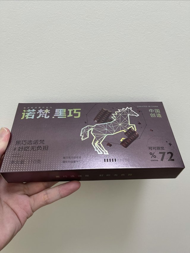 618必囤好货:诺梵黑巧