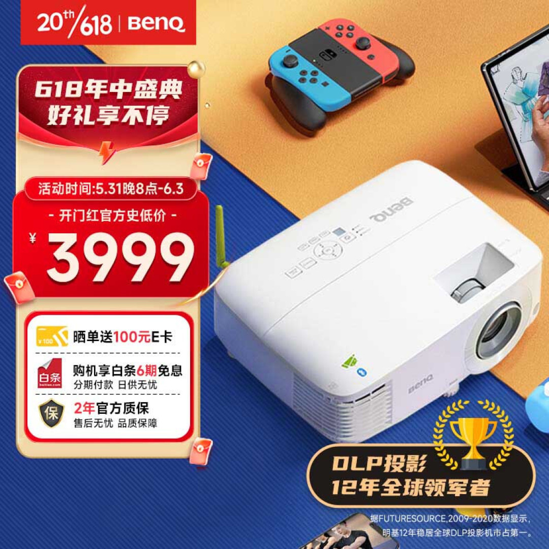 2023年商用投影仪选购攻略 | 商用办公投影仪怎么买不踩雷?