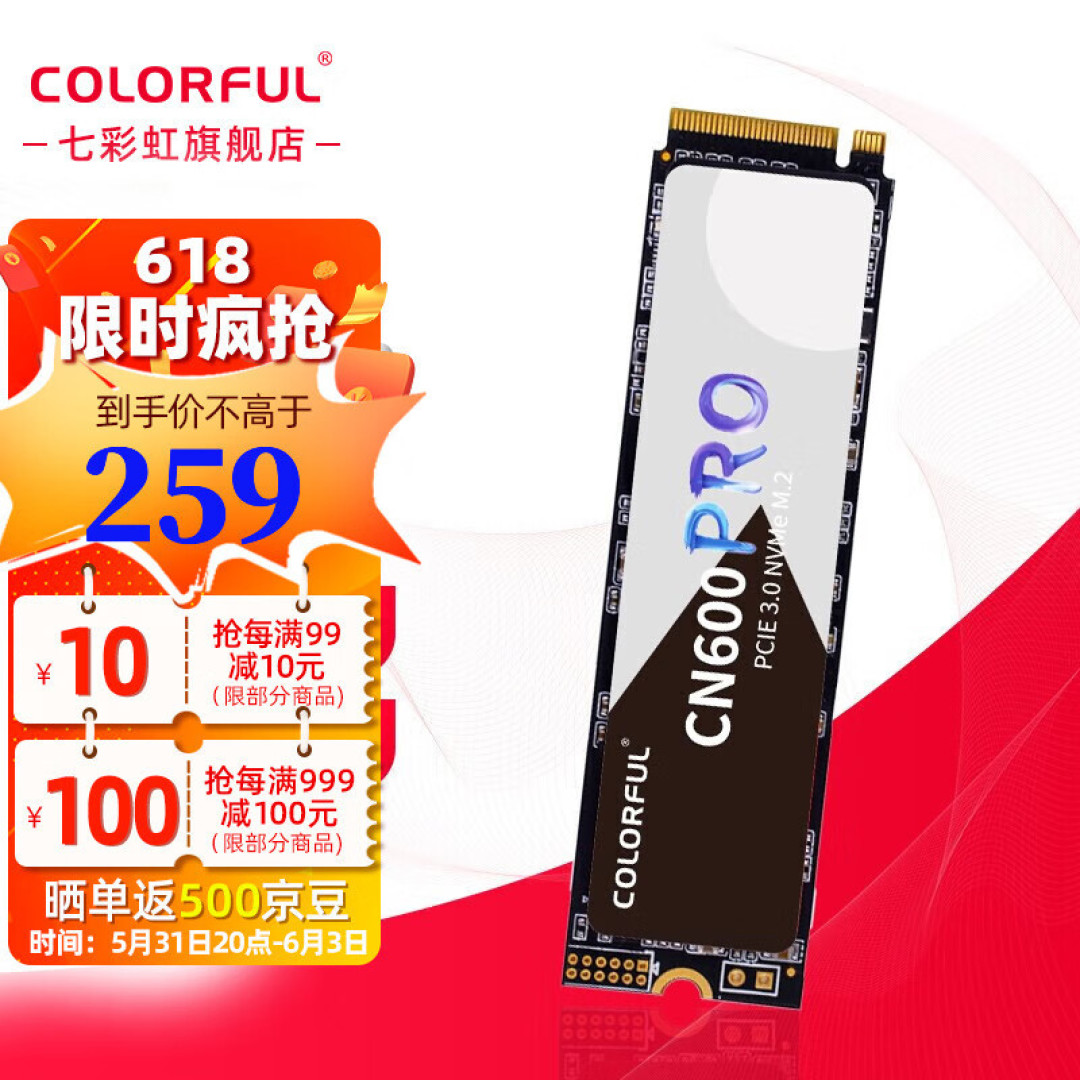 7款·都是史低价!顶级致态TiPlus7100跌到779!这波固态疯狂大促快来参与~