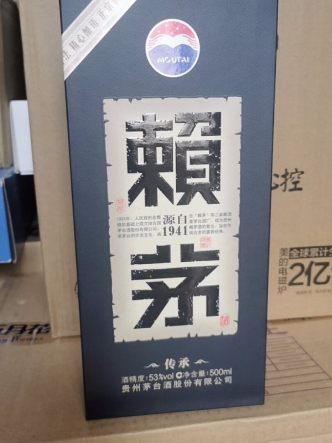茅台白酒
