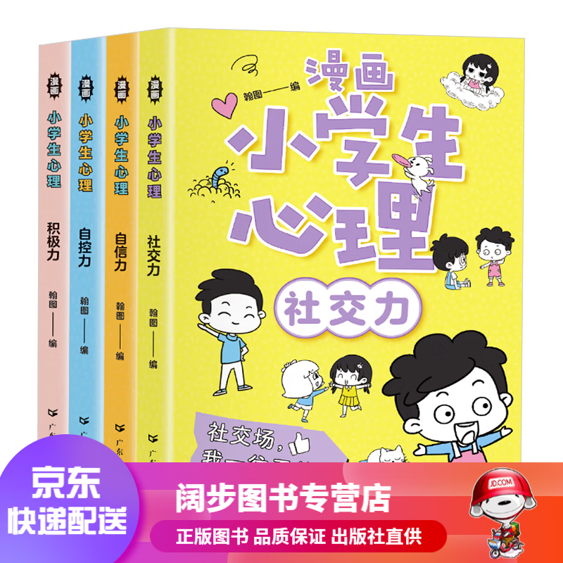 这两种孩子，在学校里面备受瞩目，还有一种透明人，家长应该给予更多关注！