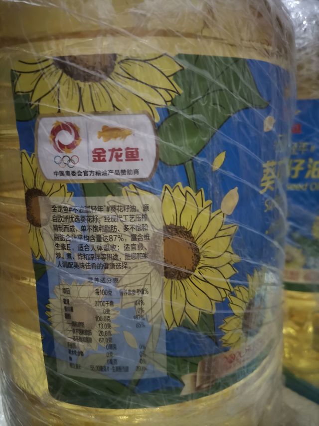 感觉今年无需再屯油了