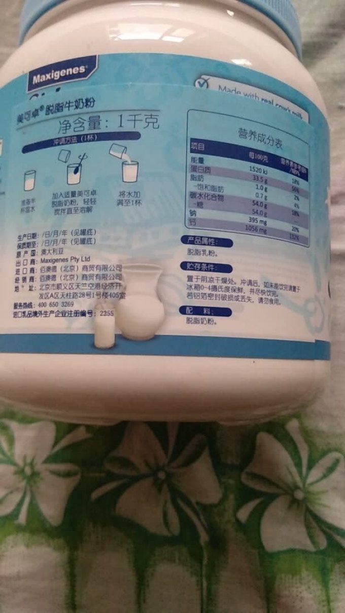 美可卓成人奶粉怎么样 味道不错,包装很好.感觉很好!