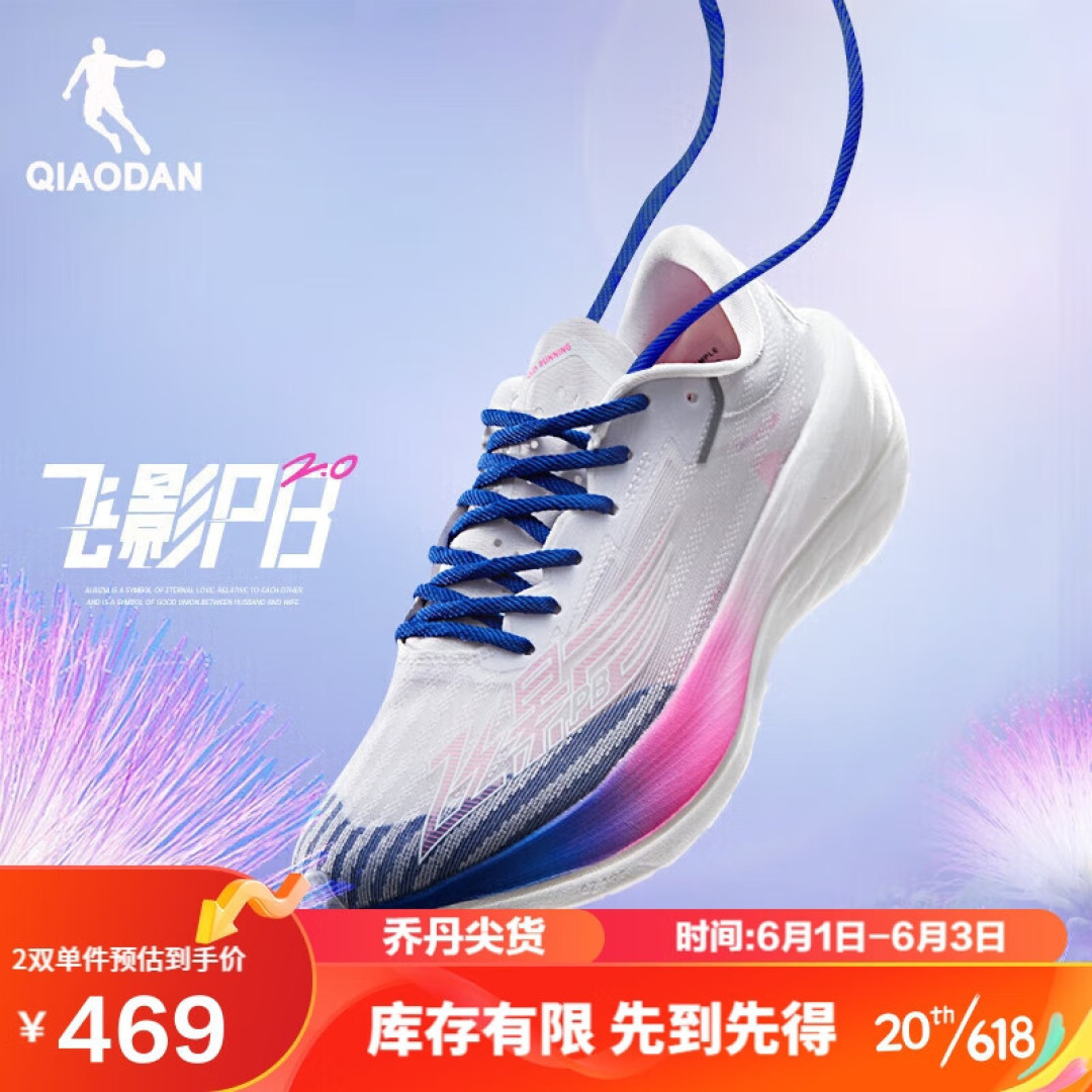 既然有了跑鞋,就坚持跑步吧
