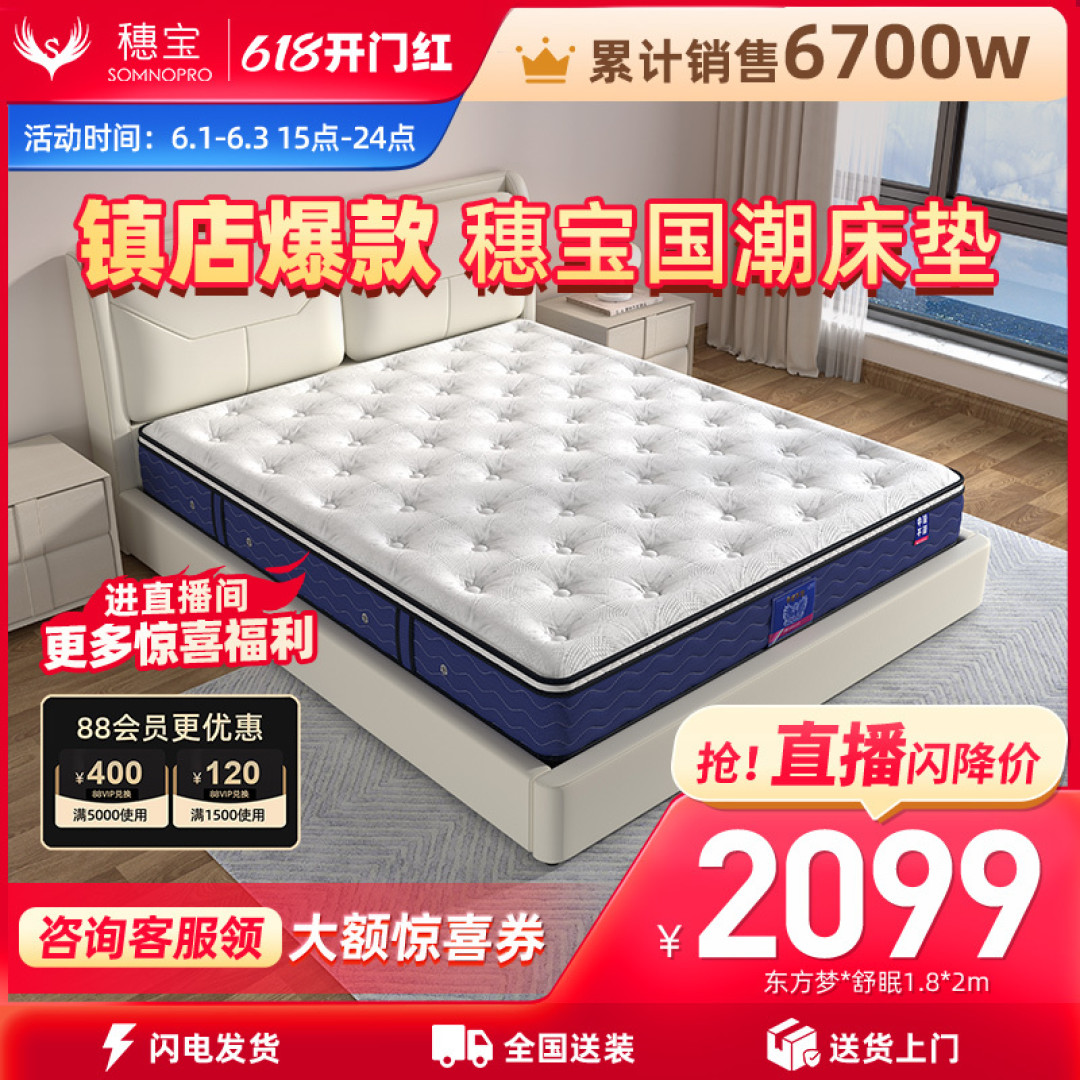 床垫参数太复杂,不看参数怎么选床垫?再小白盲冲这几款都不会错!(精选15个国货品牌最热销床垫)