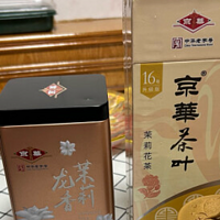 京华16号升级版茉莉花茶，带来不一样的口感！