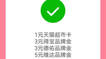 【618】广发银行0.1元购天猫卡权益
