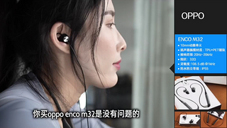 颈挂式蓝牙耳机oppo enco m32讲解