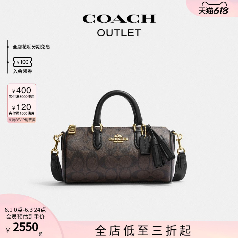 618来了，看看COACH奥特莱斯Outlets店铺的6.1-6.3折扣13款，物美价廉，点赞收藏不用谢