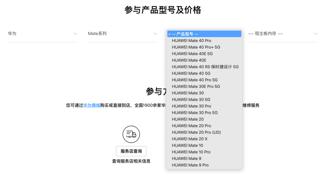 华为8.8折内存升级活动来了：Mate 40/P40 老机型满血复活