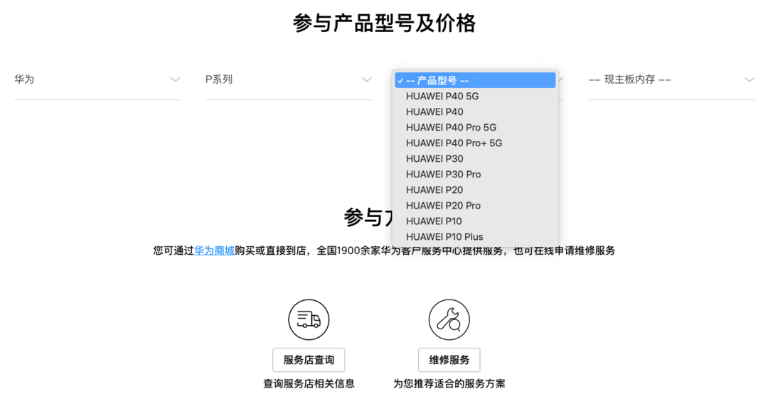 华为8.8折内存升级活动来了：Mate 40/P40 老机型满血复活