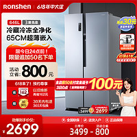 容声(Ronshen)646升对开门电冰箱双开门一级能效双变频风冷无霜智能冰箱BCD-646WD11HPA
