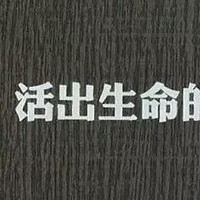 书单｜这三本好书，陪你走出人生的迷茫期