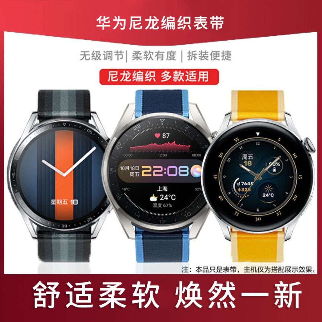 华为手表编织表带,好看舒适