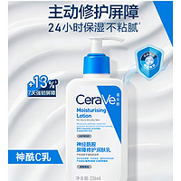 适乐肤~CeraVe,神经酰胺屏障修护润肤乳是我使用频率最高的乳霜了。