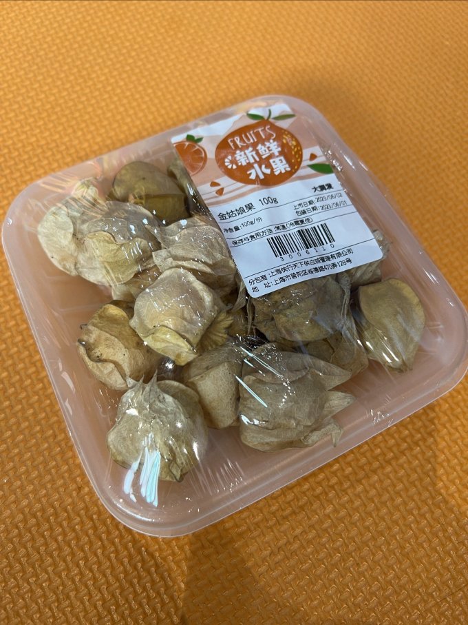 自然故事其他水果