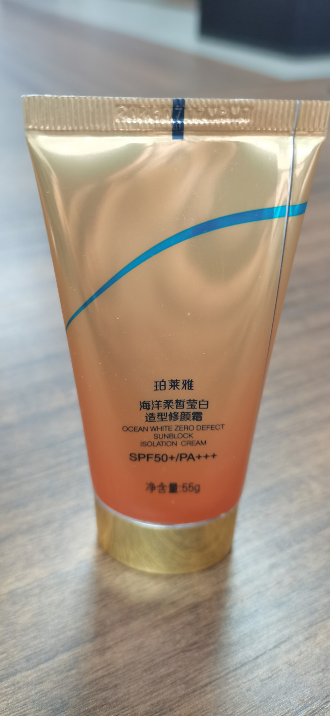 珀莱雅防晒隔离