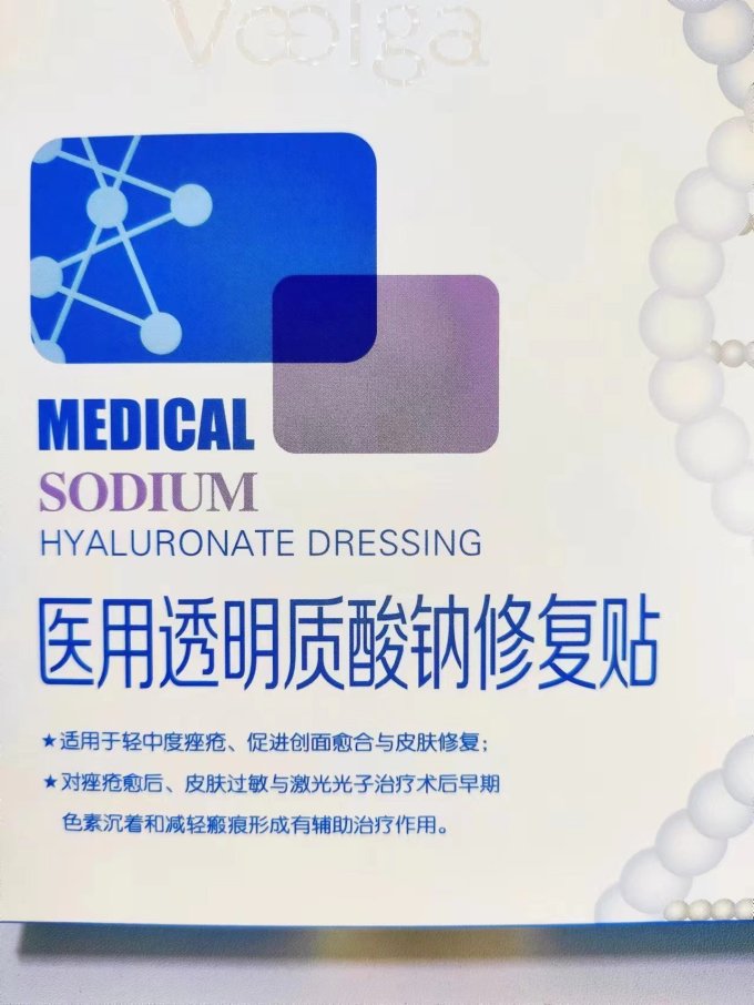 敷尔佳面部皮肤管理