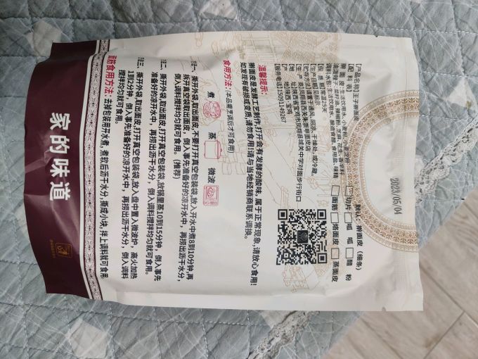 秦圣方便速食