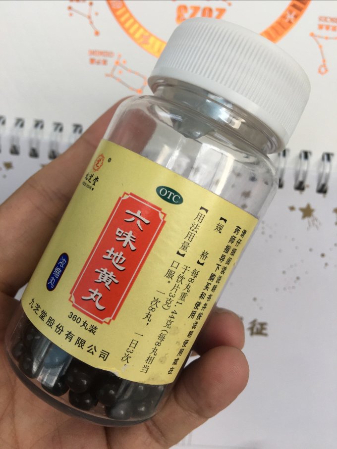 九芝堂基础健康