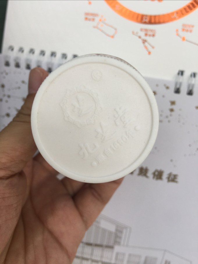 九芝堂基础健康