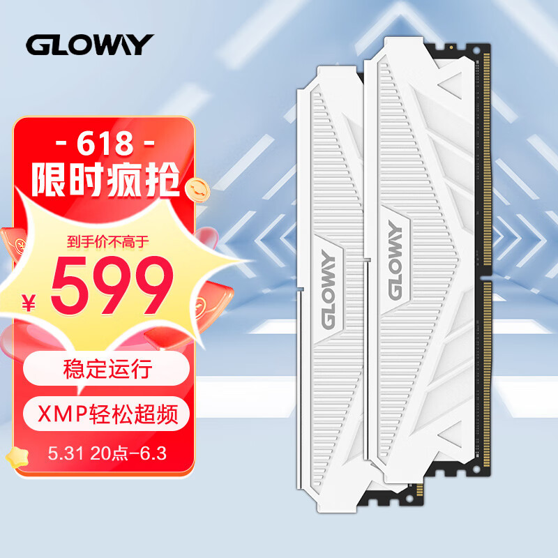 599元圆梦64GB超大内存，光威天策DDR4真实惠