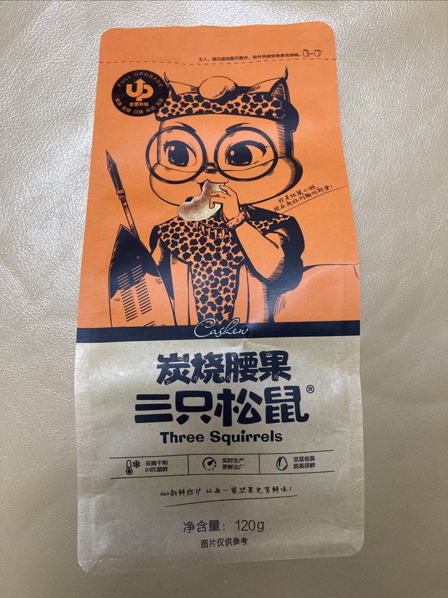 炭烧腰果