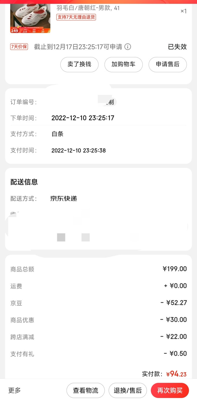 运动拖鞋