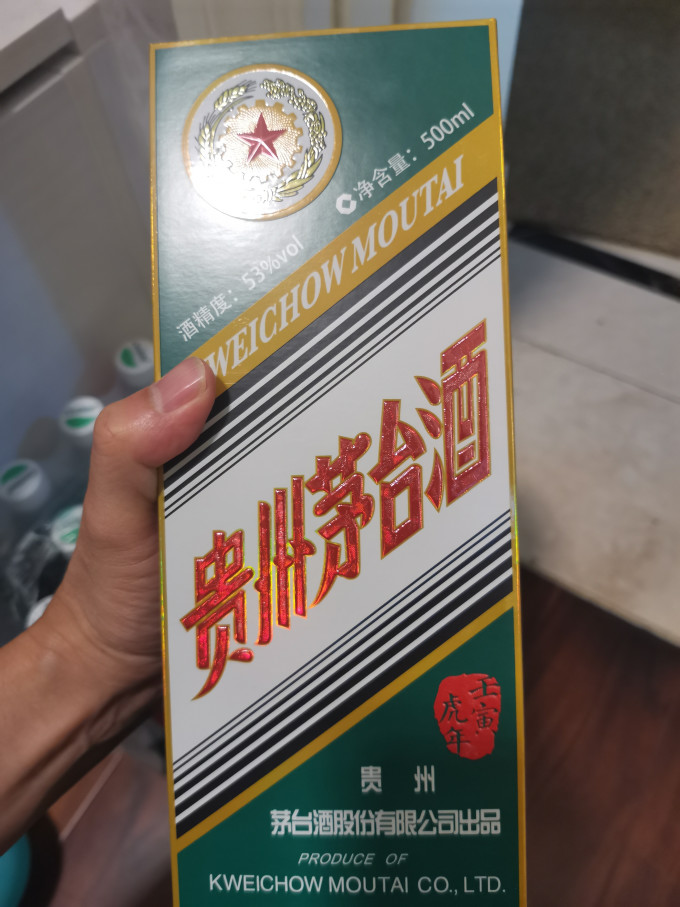 茅台白酒