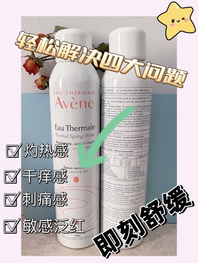 雅漾爽肤水
