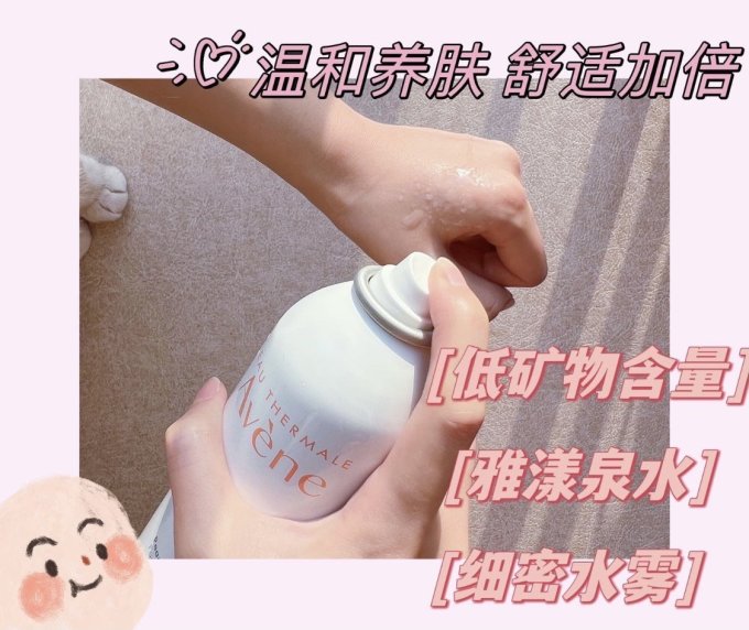 雅漾爽肤水