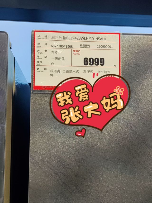 2023年我的618