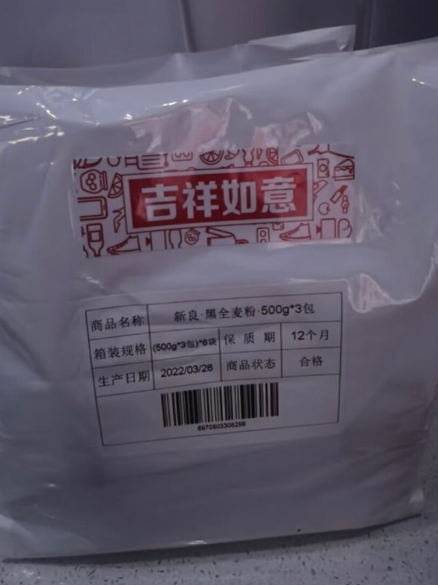 买过很多次了，这次的口感更好，更香，血糖