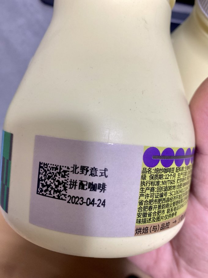 治光师咖啡