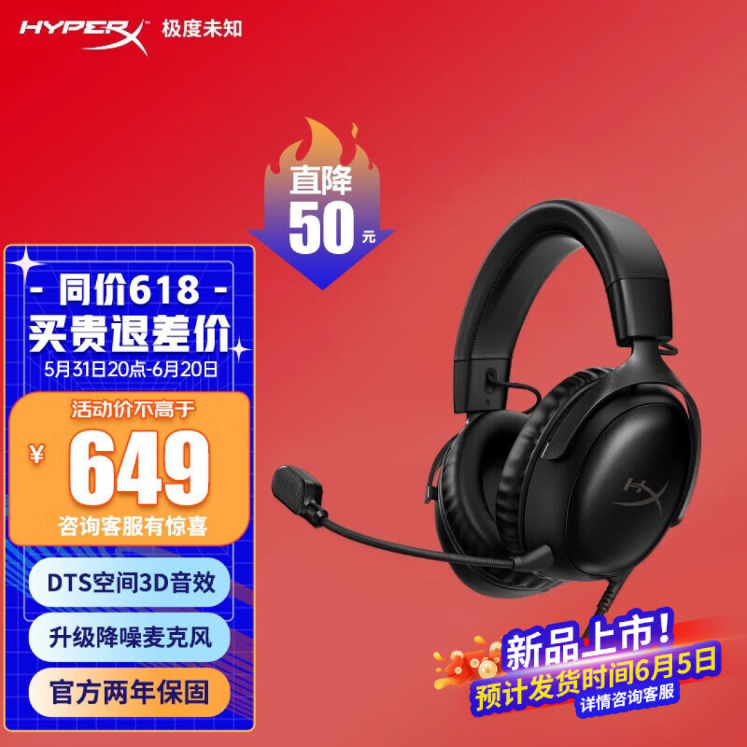 佩戴舒适、音效沉浸,新的风暴已经出现——HyperX 飓风3游戏耳机分享