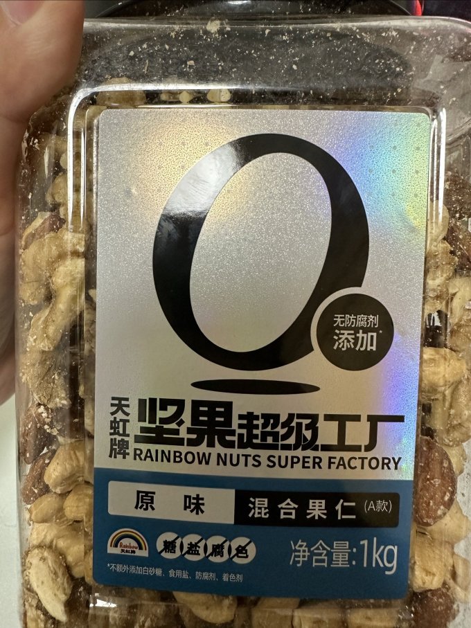 被种草的天虹牌坚果值得一尝