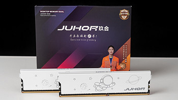 JUHOR玖合DDR4 3600星耀系列体验，618实惠的高颜值白色内存条